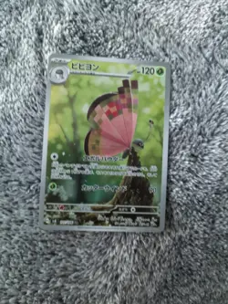 Pokemon TCG Vivillon Illustration Rare Card 193/191 Sv08: Surging Sparks 2024 - Image 3