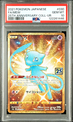 PSA 10 Mew UR 25th Anniversary 030/025 s8a Japanese Pokemon Card 2021 - Image 1