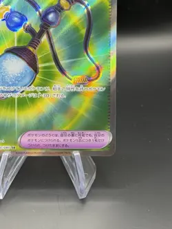 Sacred Charm [SR] 103/080 M2 Inferno X MEGA Pokemon Card Japanese US Seller! - Image 5