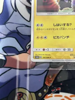 Pretend Boss Pikachu TEAM ROCKET 191/SM-P 2018 Promo Japanes Pokemon Card Seal - Image 2