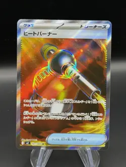 Heat Burner SR 101/080 M2 Inferno X - Pokemon Card Japanese MEGA - Image 1