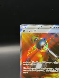 Heat Burner SR 101/080 M2 Inferno X - Pokemon Card Japanese MEGA - Image 2