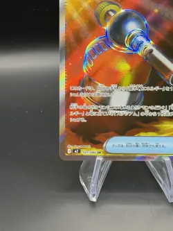 Heat Burner SR 101/080 M2 Inferno X - Pokemon Card Japanese MEGA - Image 3