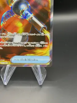 Heat Burner SR 101/080 M2 Inferno X - Pokemon Card Japanese MEGA - Image 5