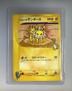 Vintage Jasmine's Jolteon Japanese Pokemon Card VS Series 1st ED 2001 - 030/141 - Image 1