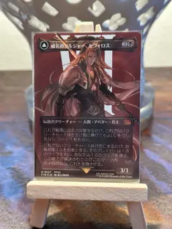 MTG Final Fantasy Japanese Sephiroth, Fabled SOLDIER Surge FOIL M 0527 - Image 2