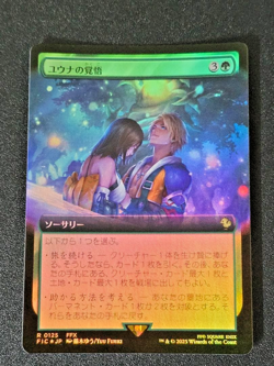 MTG 0125 Yuna's Decision Foil FINAL FANTASY - Image 1
