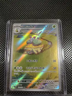 NM Pokemon Grotle AR - 72/71 - Sv5K Wild Force (Japanese) - US Seller - Image 1