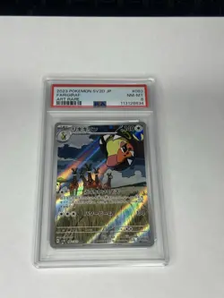 2023 Pokemon SV2D JPN Farigiraf Art Rare 083/071 Graded PSA 8 - Image 1