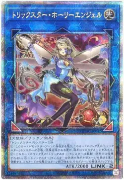 Yugioh Card QCAC-JP042 Trickstar Holly Angel | Quarter Century Secret Japanese [ - Image 1