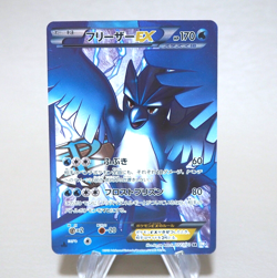 Pokemon Card Articuno EX 072/070 SR BW7 1st Edition Plasma NM-EX Japanese k669 - Image 1