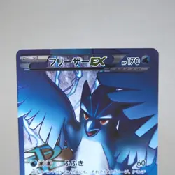Pokemon Card Articuno EX 072/070 SR BW7 1st Edition Plasma NM-EX Japanese k669 - Image 2