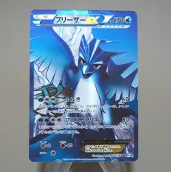 Pokemon Card Articuno EX 072/070 SR BW7 1st Edition Plasma NM-EX Japanese k669 - Image 4