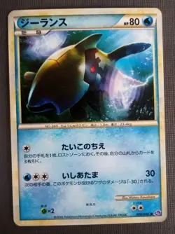 Relicanth 008/040 Lost Link LL 2010 Japanese Pokemon Card NM - Image 1