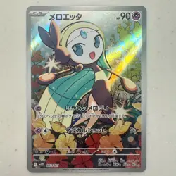 Meloetta 022/021 AR starter set Mega Diancie EX Japanese Pokemon Card - Image 1