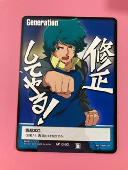 Kamille Bidan GR G-90 Gundam War Card Very Rare Card BANDAI Japanese - Image 2