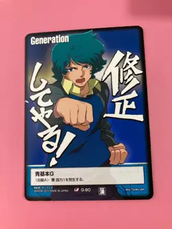Kamille Bidan GR G-90 Gundam War Card Very Rare Card BANDAI Japanese - Image 3