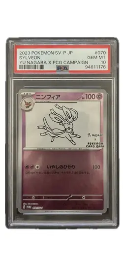 Sylveon - 070/SV-P 070/SV-P Sv-P Promotional Cards Holo (Japanese) PSA 10 - Image 1