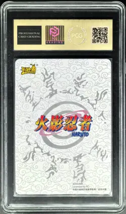 2024 KAYOU CCG cards Uzumaki Naruto NRZ06-PTR-009L3 PCG 10 (SAME AS PSA 10) - Image 2