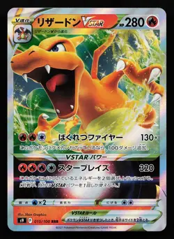 Charizard VSTAR 015/100 RRR S9 Star Birth Pokemon Card - Image 1
