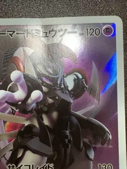 Pokemon Card Armored Mewtwo 365/SM-P PROMO HOLO Japanese b - Image 3