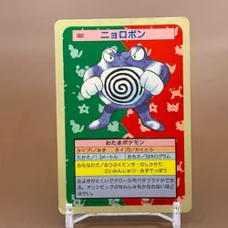 Poliwrath Topsun Pokemon Card Game TCG Japanese Japan Anime Nintendo F/S - Image 1