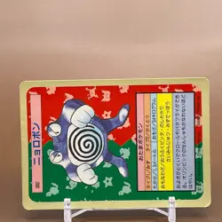 Poliwrath Topsun Pokemon Card Game TCG Japanese Japan Anime Nintendo F/S - Image 2