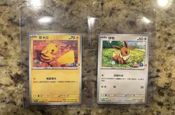 Pokemon Taiwan Toys R Us Pikachu & Eevee Promo Cards 243/SV-P 246/SV-P Chinese - Image 1