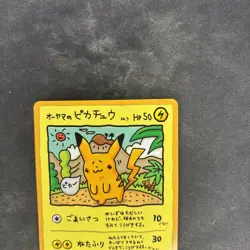Ooyama's Pikachu Glossy Promo #025 1998 Vending Series 3 JPN Pokemon Card MP/DMG - Image 3