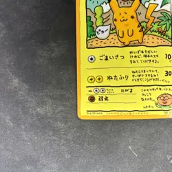 Ooyama's Pikachu Glossy Promo #025 1998 Vending Series 3 JPN Pokemon Card MP/DMG - Image 4