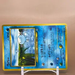 Wooper Pokemon Card Game TCG Japanese Japan Anime Nintendo F/S - Image 2