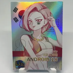 Dragon Ball Android 18 FIFA World Cup Football Girl Goddess Story Card - Image 1