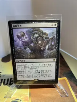 Waste Not Japanese Magic The Gathering Commander 2016 - Image 1