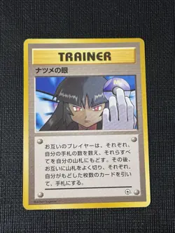 Pokemon TCG Sabrina’s Gaze Gym Banned Artwork Non Holo Japanese Card LP/NM - Image 1