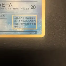 Lapras Non Holo 2001 Pokemon Southern Islands Promo Regular LP+ NM - Image 4