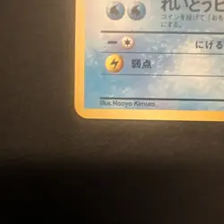 Lapras Non Holo 2001 Pokemon Southern Islands Promo Regular LP+ NM - Image 5