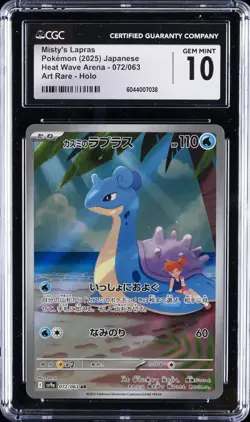 2025 POKEMON JPN ART RARE HOLO #072/063 MISTY'S LAPRAS CGC 10 GEM MINT - Image 1