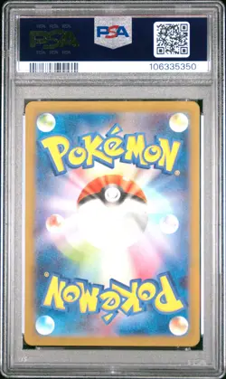 2023 POKEMON JPN SV2A-POKEMON 151 ART RARE #169 CHARMELEON PSA 10 - Image 2