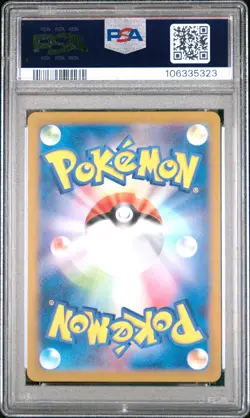 2023 POKEMON JPN SV2A-POKEMON 151 ART RARE #169 CHARMELEON PSA 10 - Image 2