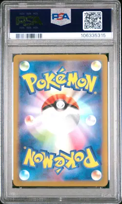 2023 POKEMON JPN SV2A-POKEMON 151 ART RARE #169 CHARMELEON PSA 10 - Image 2