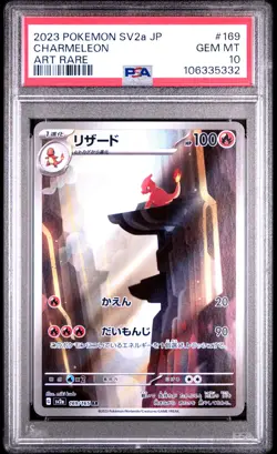 2023 POKEMON JPN SV2A-POKEMON 151 ART RARE #169 CHARMELEON PSA 10 - Image 1