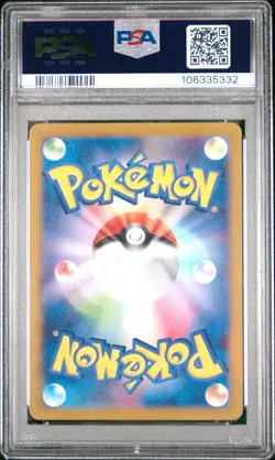 2023 POKEMON JPN SV2A-POKEMON 151 ART RARE #169 CHARMELEON PSA 10 - Image 2