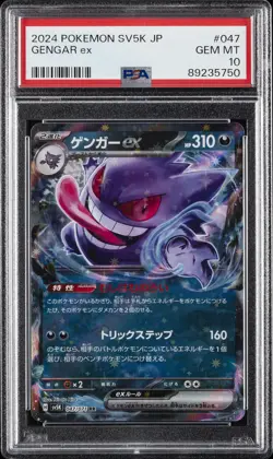 2024 POKEMON JAPANESE SV5K-WILD FORCE #047 GENGAR EX PSA 10 - Image 1