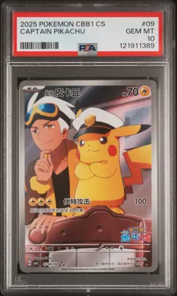 2025 POKEMON SIMPLIFIED CHINESE CBB1 C-GEM PACK VOL 1 #09 CAPTAIN PIKACHU PSA 10 - Image 1