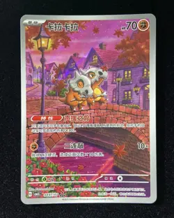 2025 Pokemon TCG CHN Cubone Gem Pack Vol.3 CBB3C 0407/07 3 Stars Holo #1 icy - Image 1