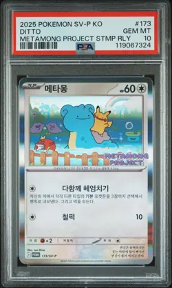 2025 POKEMON KOREAN METAMONG PROJECT DITTO PROMO #173 DITTO PSA 10 - Image 1
