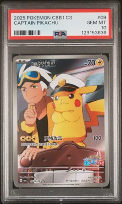 2025 POKEMON SIMPLIFIED CHINESE CBB1 C-GEM PACK VOL 1 #09 CAPTAIN PIKACHU PSA 10 - Image 1