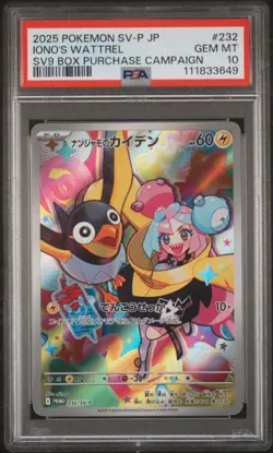 2025 POKEMON JAPANESE SV-P PROMO BATTLE PARTNERS BOX #232 IONO'S WATTREL PSA 10 - Image 1