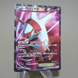 Pokemon Card Latias EX 053/051 SR BW8 1st Edition EX Japanese k670 - Image 2