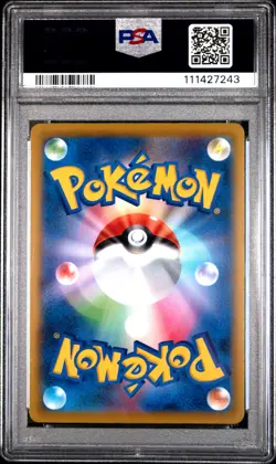 2021 POKEMON JPN SWORD & SHIELD VMAX CLIMAX #187 FULL ART/CHARIZARD PSA 10 - Image 2